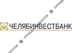Челябинвестбанк