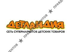 ДЕТЛАНДИЯ