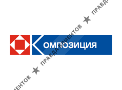 КОМПОЗИЦИЯ