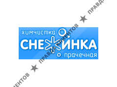 СНЕЖИНКА