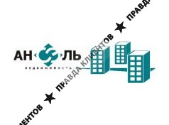 АНСЭЛЬ-НЕДВИЖИМОСТЬ