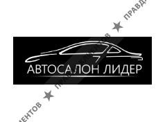 ЛИДЕР