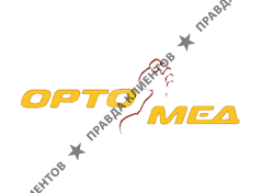 ОРТОМЕД