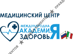Международная академия здоровья