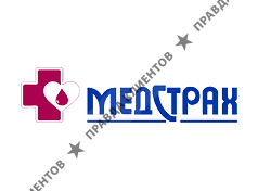 МЕДСТРАХ