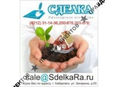 СДЕЛКА