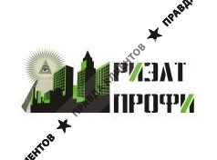 РИЭЛТ-ПРОФИ