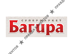 БАГИРА