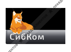 СИБКОМ