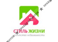 СТИЛЬ ЖИЗНИ