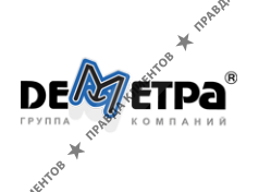 ДЕМЕТРА