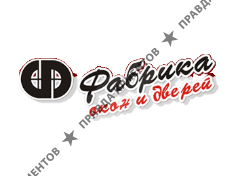 ФАБРИКА ОКОН И ДВЕРЕЙ