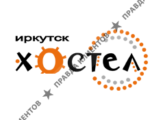 ИРКУТСК ХОСТЕЛ