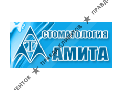 АМИТА