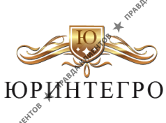 Юринтегро