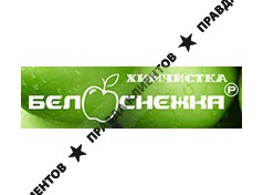 БЕЛОСНЕЖКА