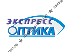 ЭКСПРЕСС-ОПТИКА