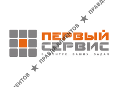 ПЕРВЫЙ СЕРВИС