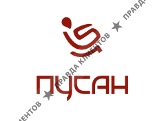 ПУСАН