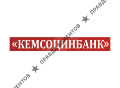 КЕМСОЦИНБАНК