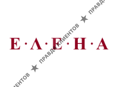 ЕЛЕНА