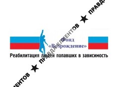 ВОЗРОЖДЕНИЕ