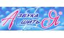 АЗБУКА ШИТЬЯ