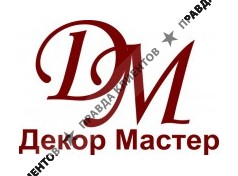 ДЕКОР-МАСТЕР