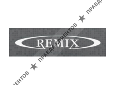 РЕМИКС