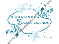 БЕЛАЯ ЛИЛИЯ