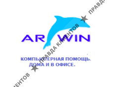 АРВИН