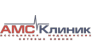 АМС-КЛИНИК