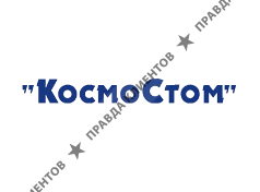 КОСМОСТОМ