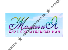СТРАНА МАМАН И Я