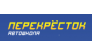 ПЕРЕКРЁСТОК