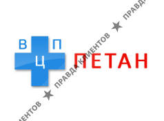 ПЕТАН