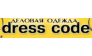 DRESS CODE