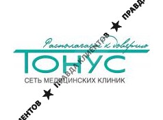 ТОНУС