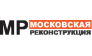 Московская Реконструкция Компания