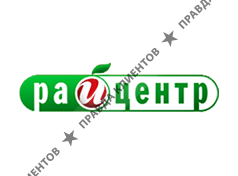 РАЙЦЕНТР