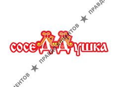 СОСЕДДУШКА