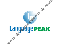 LANGUAGE PEAK