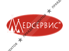 МЕДСЕРВИС