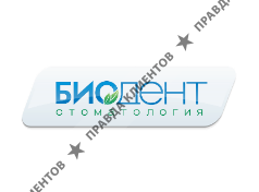БИОДЕНТ