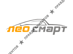 ЛЕО СМАРТ