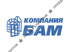 БАМ