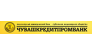 ЧУВАШКРЕДИТПРОМБАНК