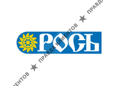 РОСЬ