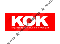 КАЗАНСКИЕ ОКОННЫЕ КОНСТРУКЦИИ