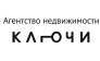 АН Ключи